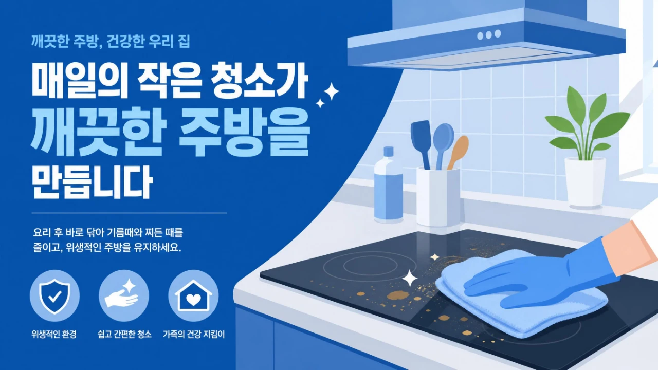 장갑을 낀 손이 부드러운 천으로 주방 유리 상판의 기름때를 닦는 모습